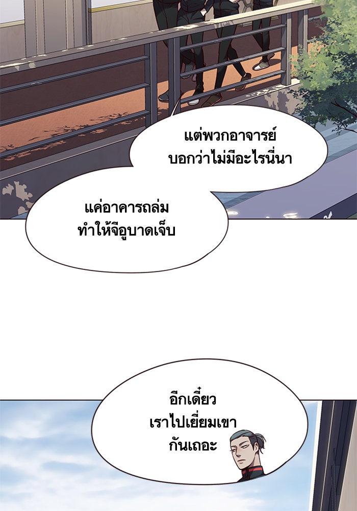 Eleceed - หน้า 4
