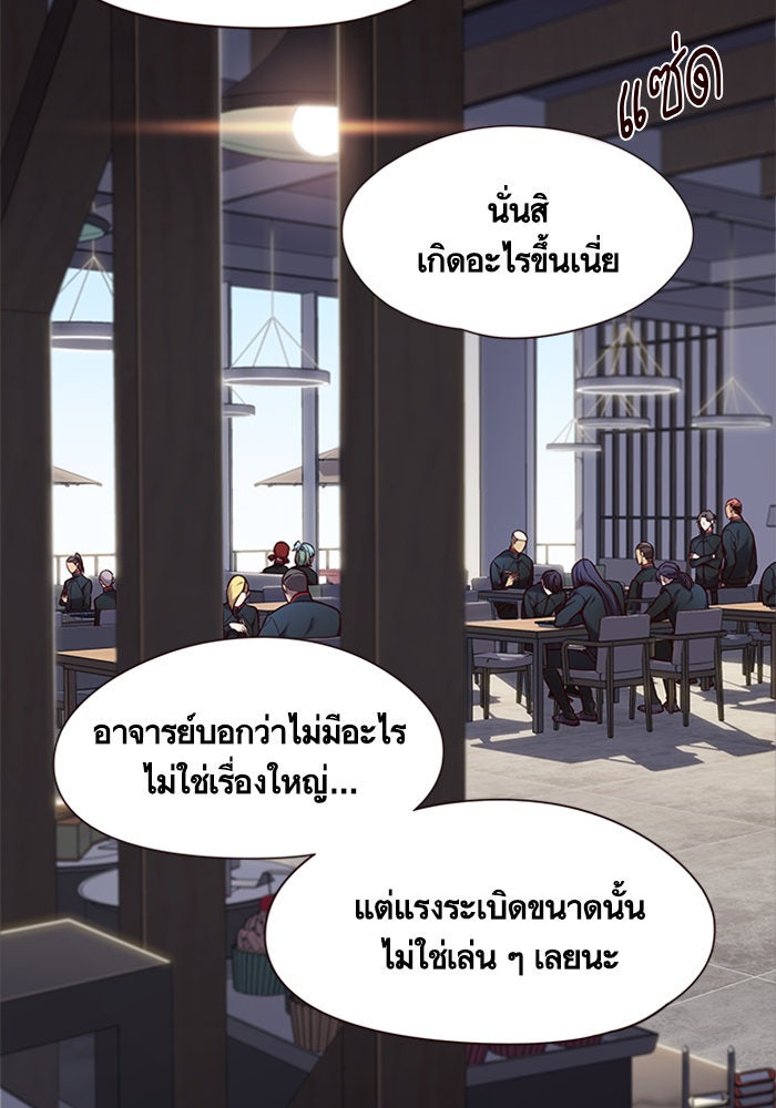 Eleceed - หน้า 7