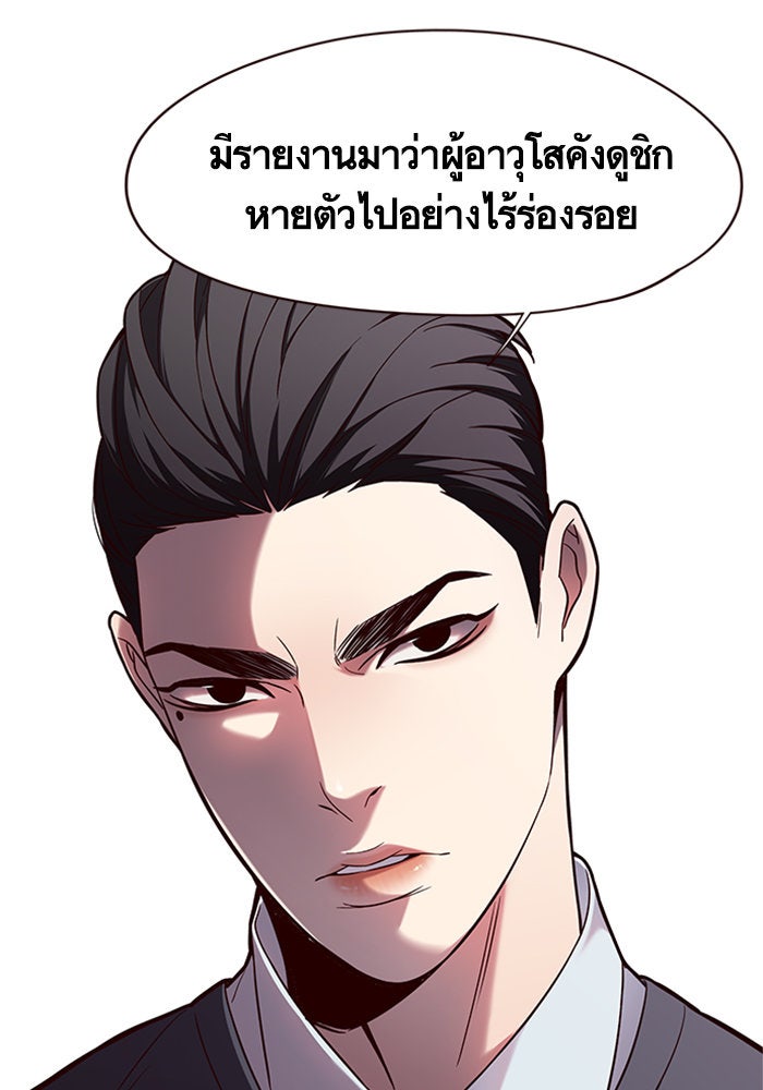 Eleceed - หน้า 2