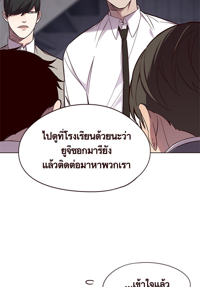 Eleceed - หน้า 44