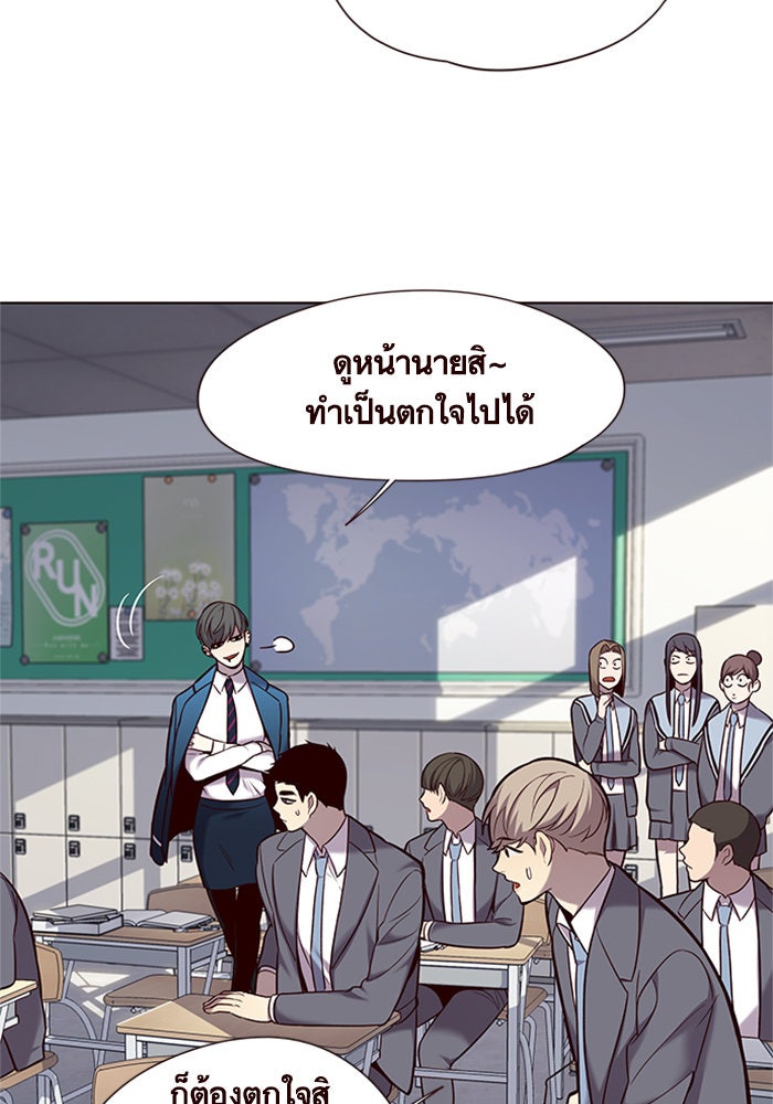 Eleceed - หน้า 72