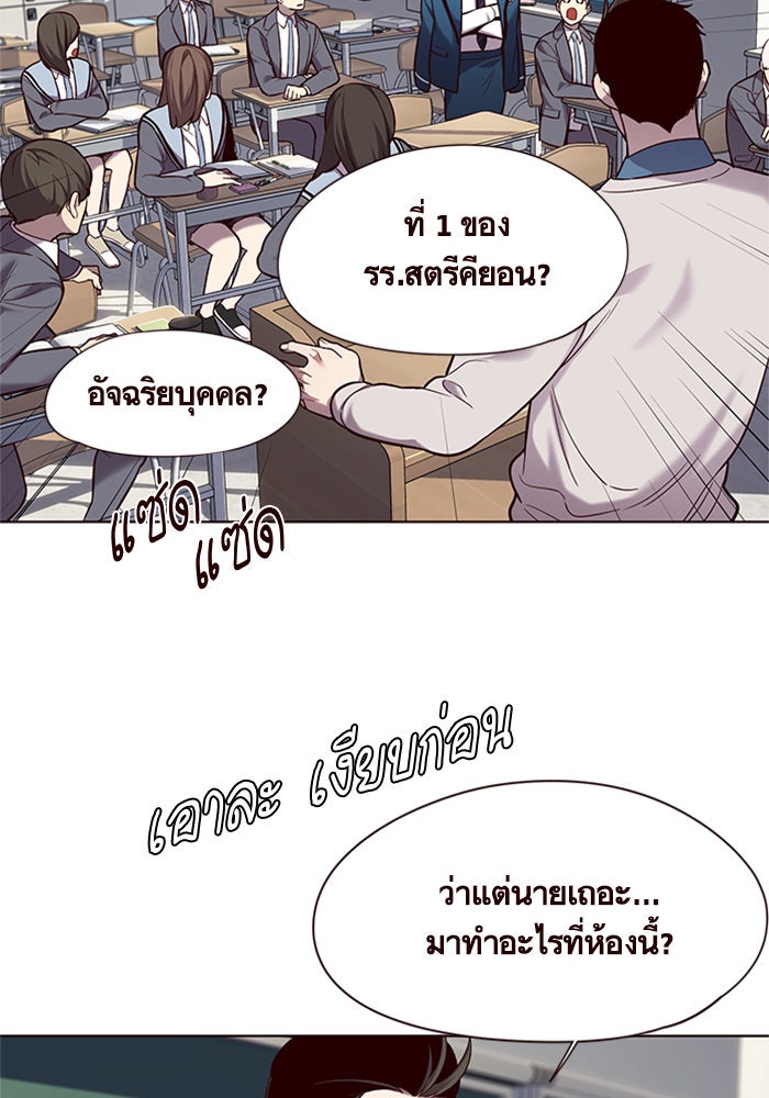 Eleceed - หน้า 85