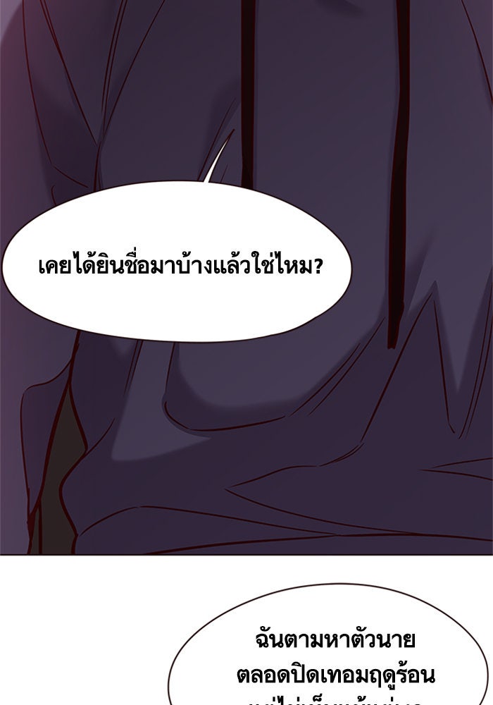 Eleceed - หน้า 47