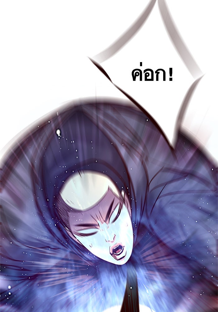 Eleceed - หน้า 97