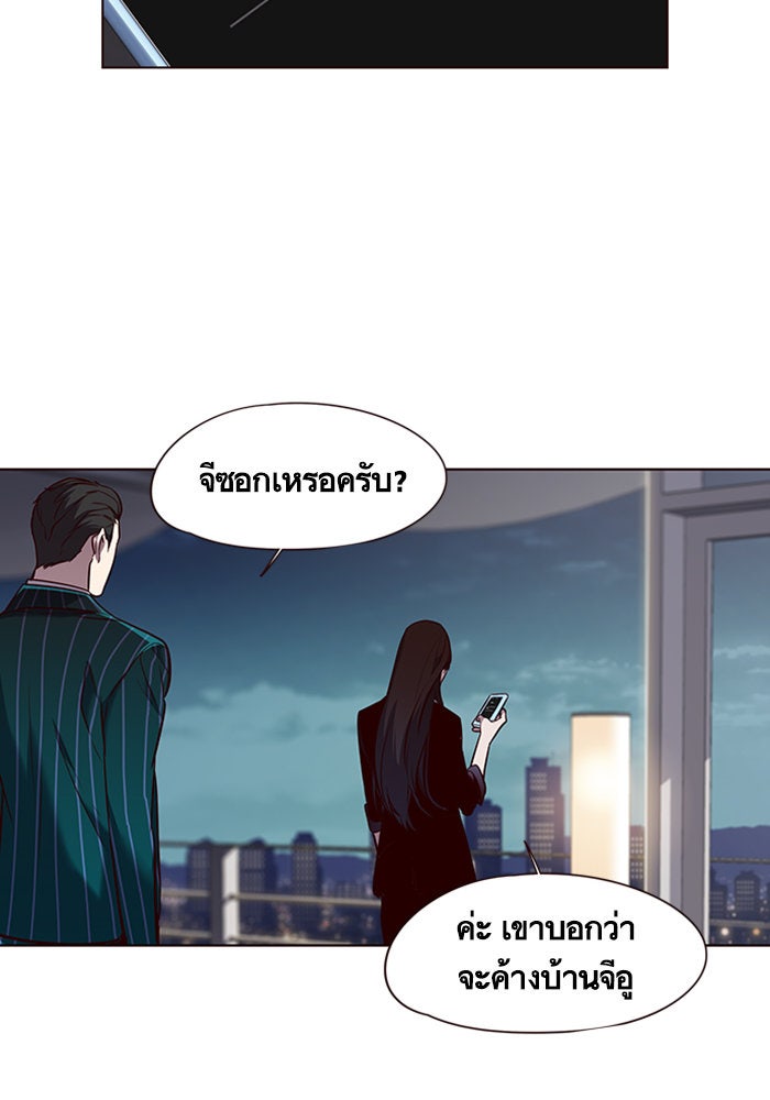 Eleceed - หน้า 39