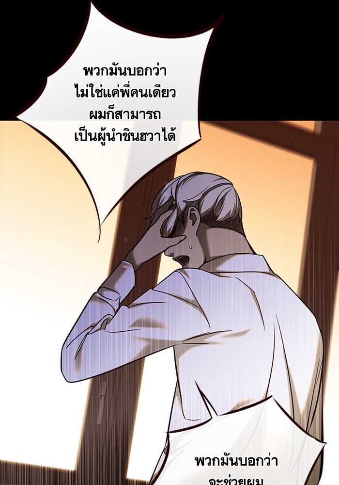 Eleceed - หน้า 45