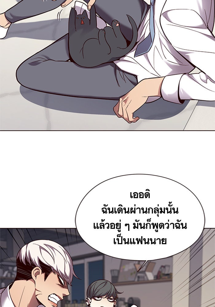 Eleceed - หน้า 65
