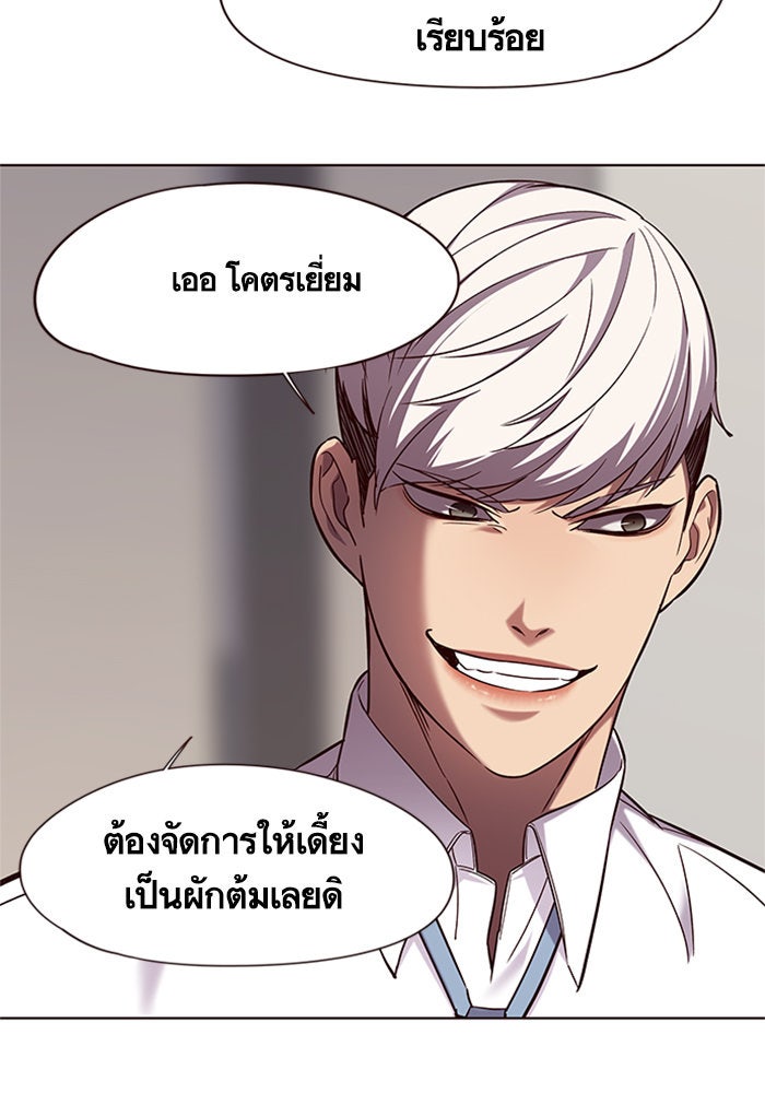 Eleceed - หน้า 69
