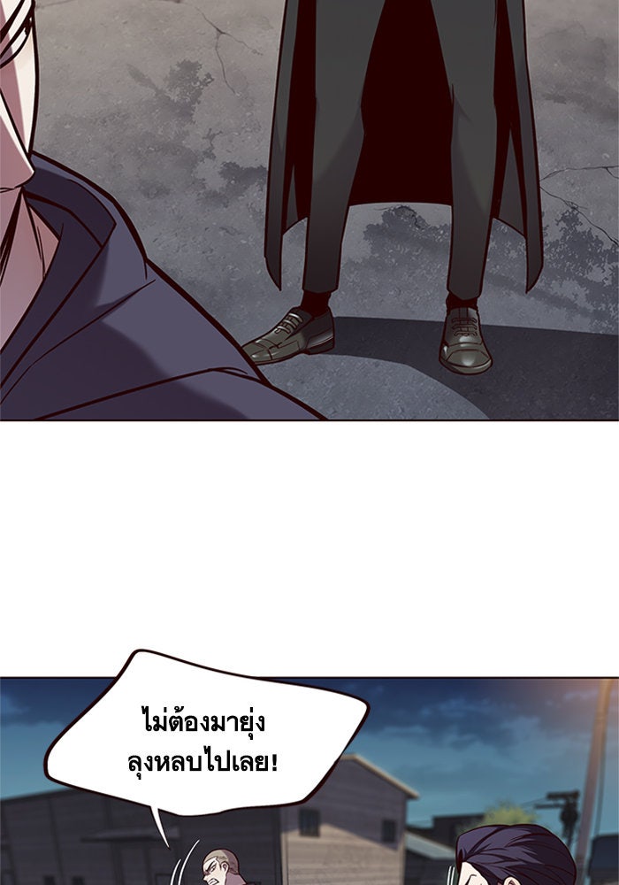 Eleceed - หน้า 7