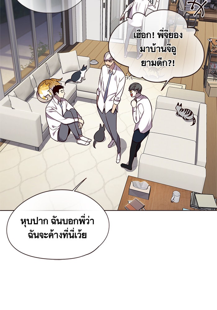 Eleceed - หน้า 73