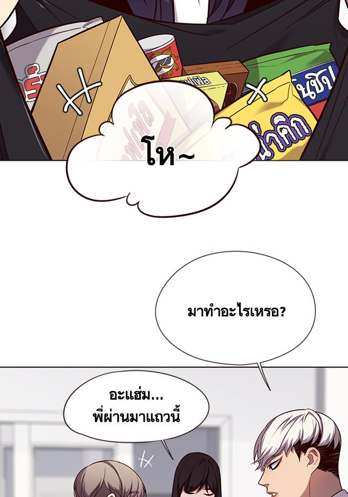 Eleceed - หน้า 76
