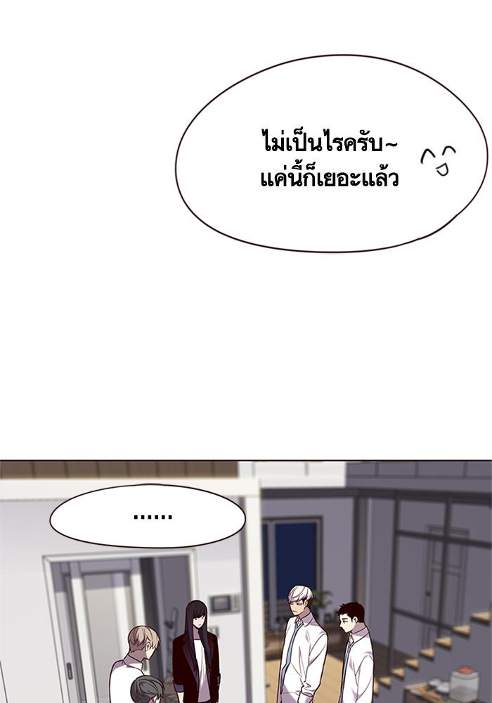 Eleceed - หน้า 79