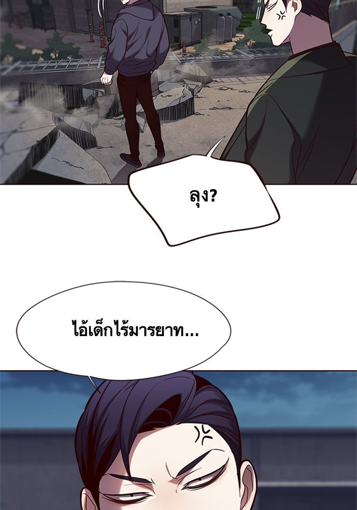 Eleceed - หน้า 8