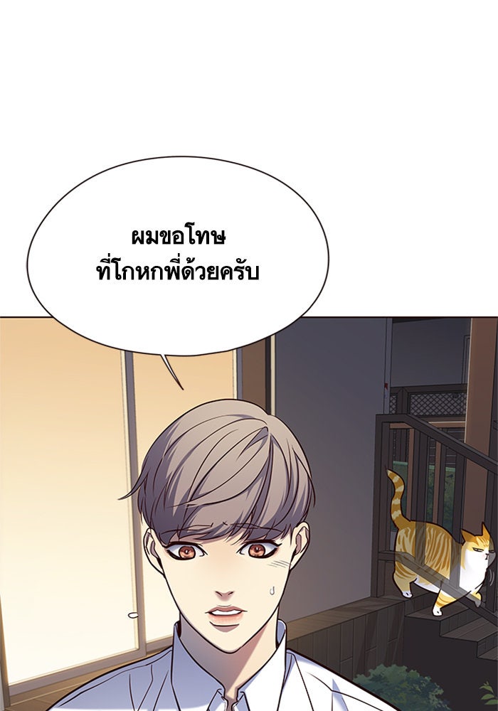 Eleceed - หน้า 85