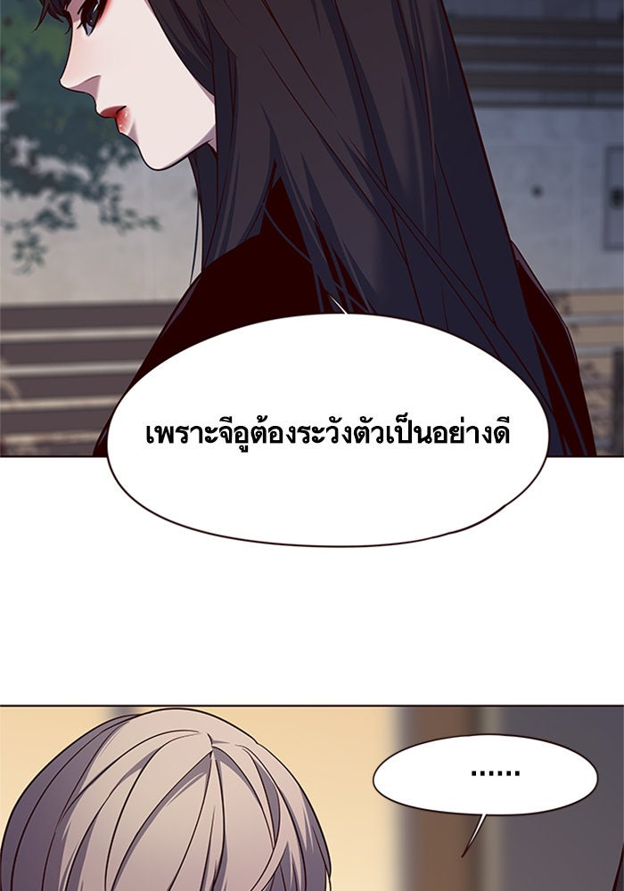 Eleceed - หน้า 87