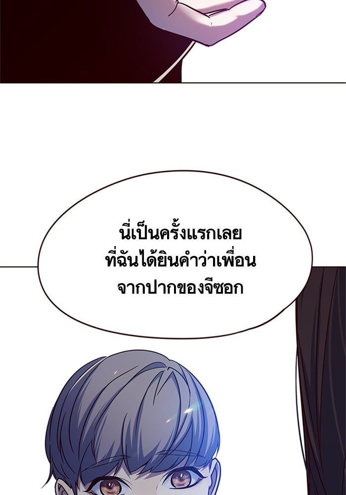 Eleceed - หน้า 97