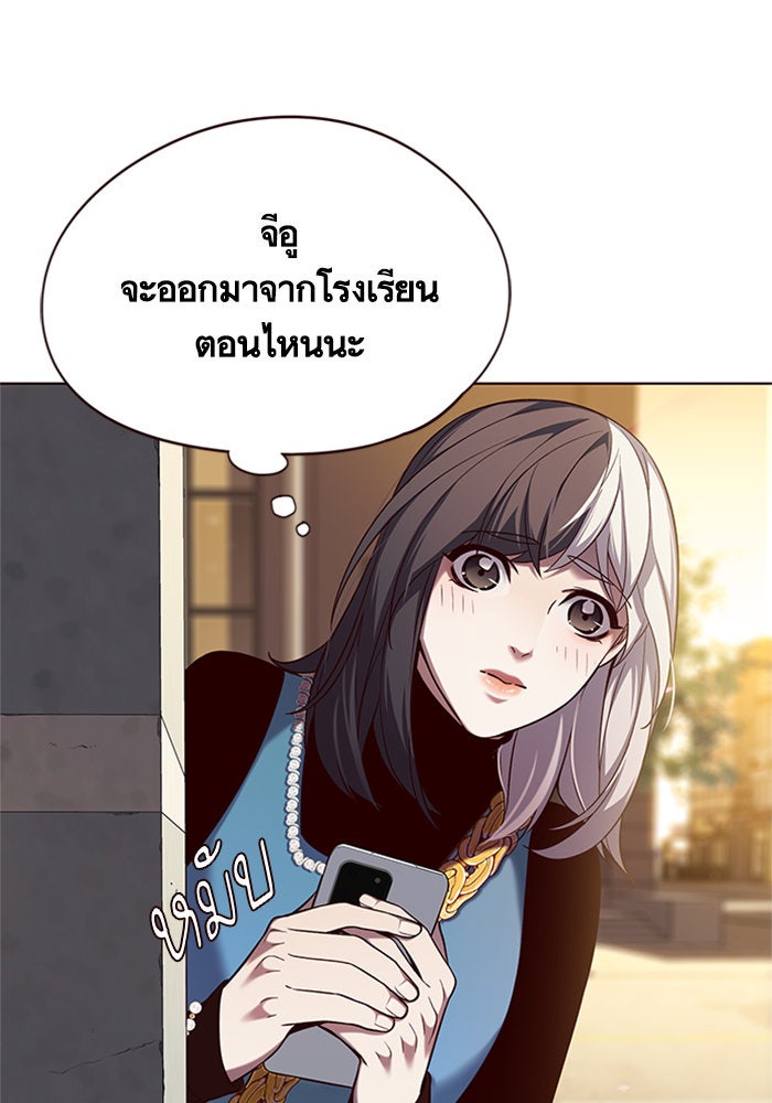 Eleceed - หน้า 45