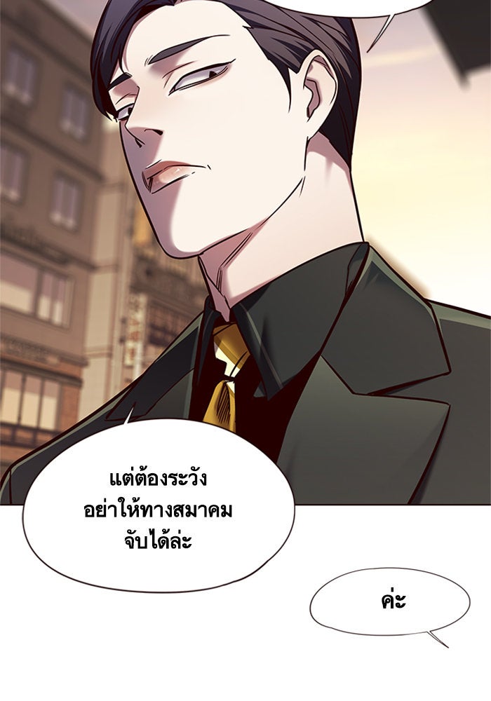 Eleceed - หน้า 9