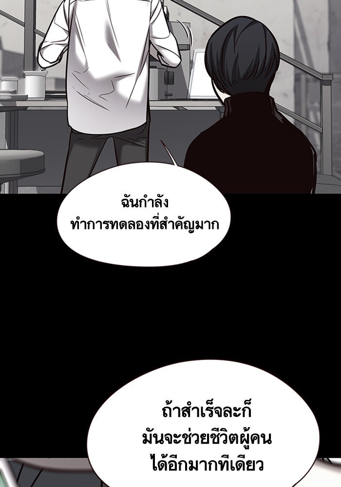 Eleceed - หน้า 91