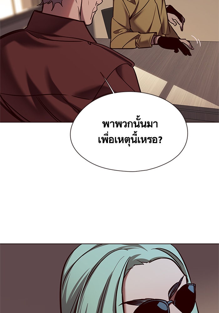 Eleceed - หน้า 106