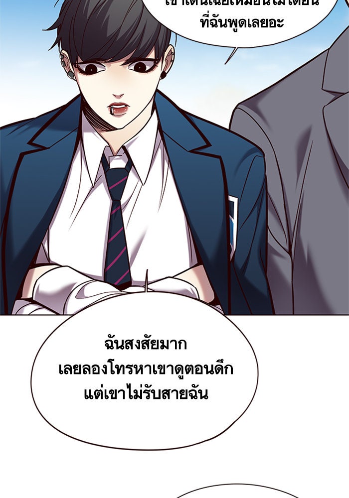 Eleceed - หน้า 39