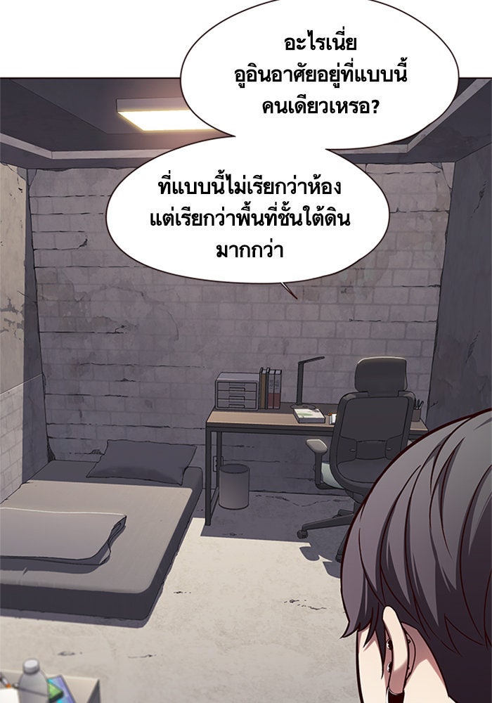 Eleceed - หน้า 45