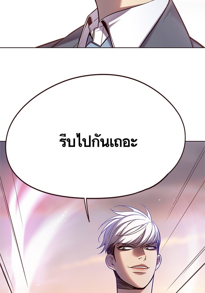 Eleceed - หน้า 91