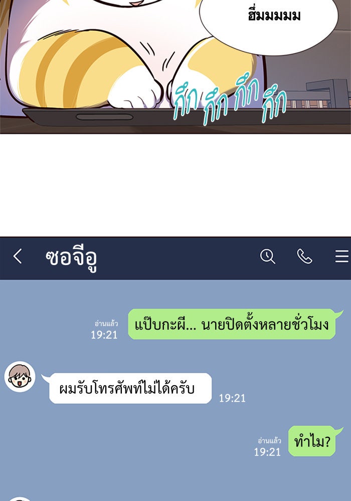 Eleceed - หน้า 79
