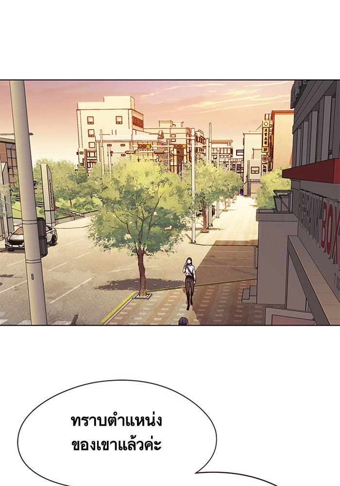 Eleceed - หน้า 2