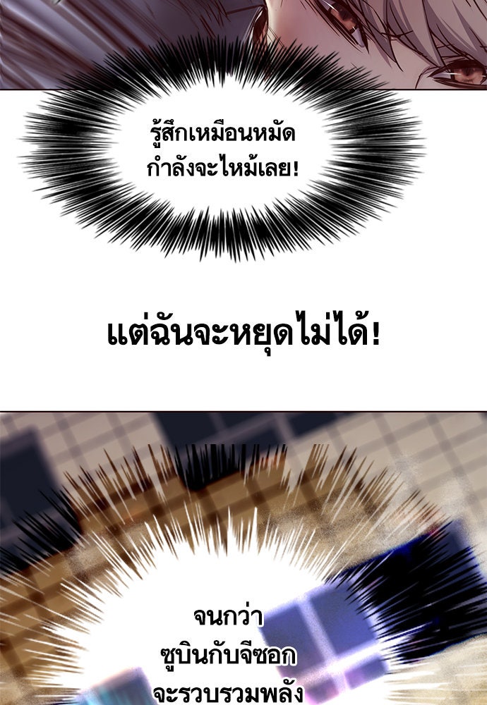Eleceed - หน้า 85
