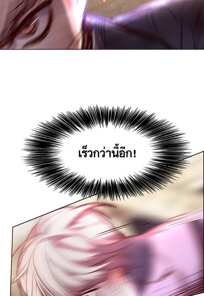 Eleceed - หน้า 87