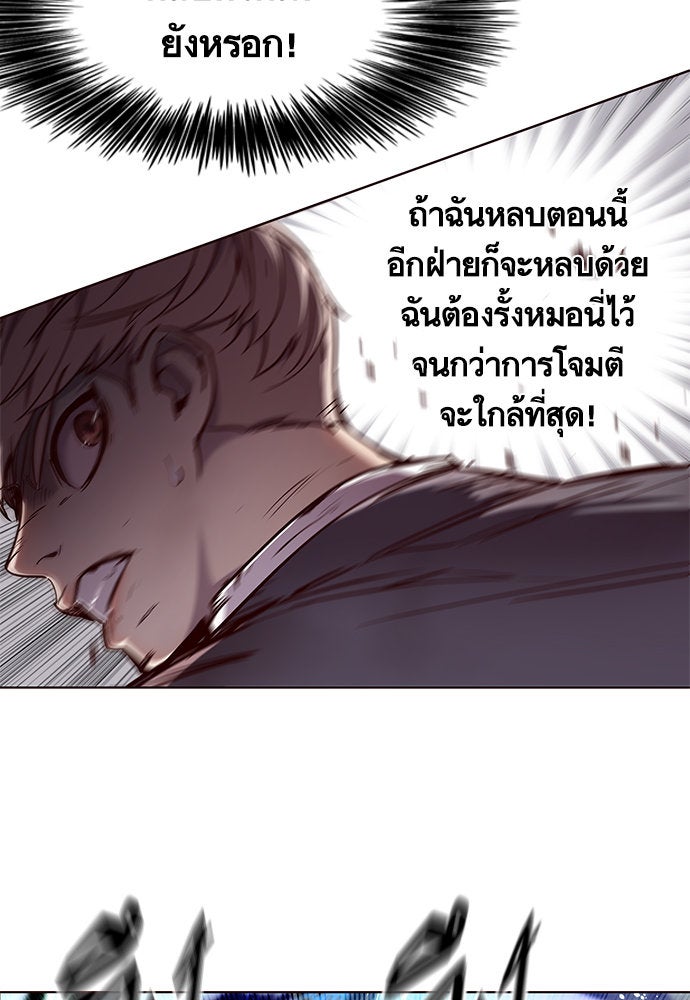 Eleceed - หน้า 97