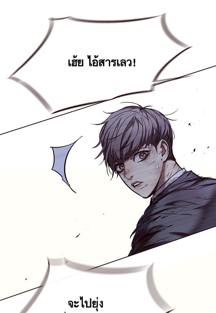 Eleceed - หน้า 2