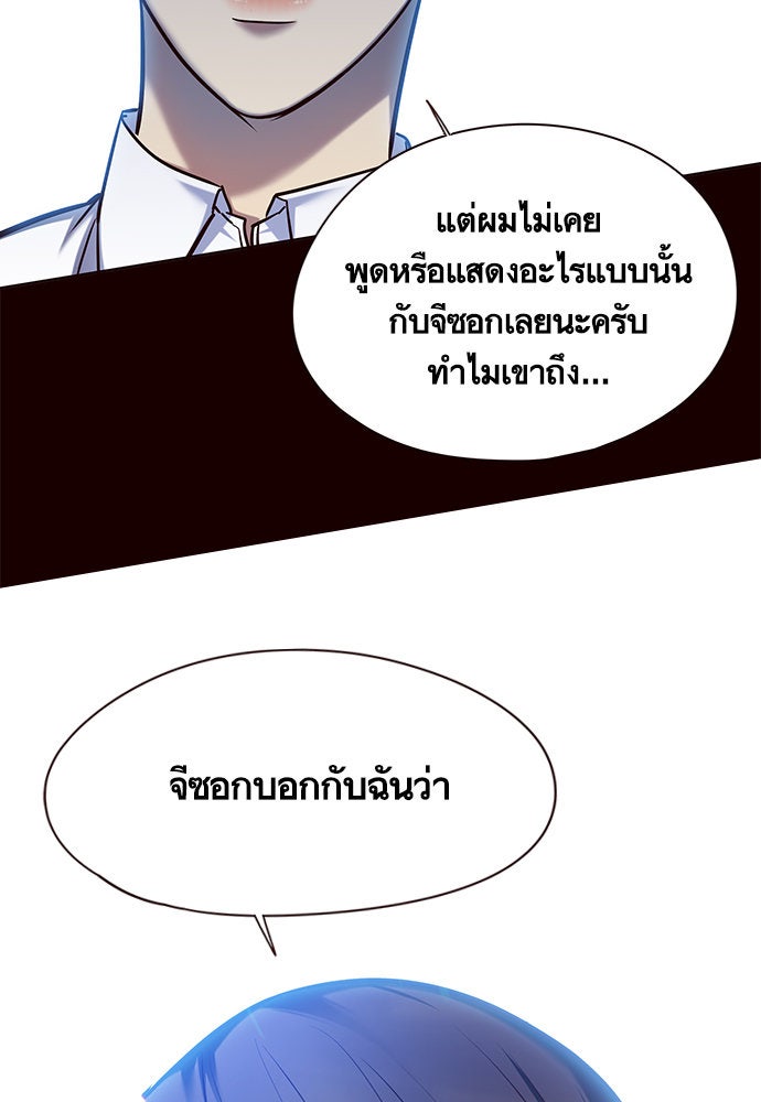 Eleceed - หน้า 40