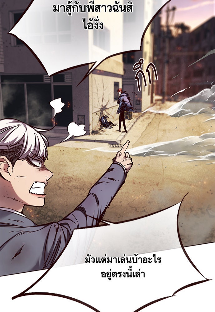 Eleceed - หน้า 5