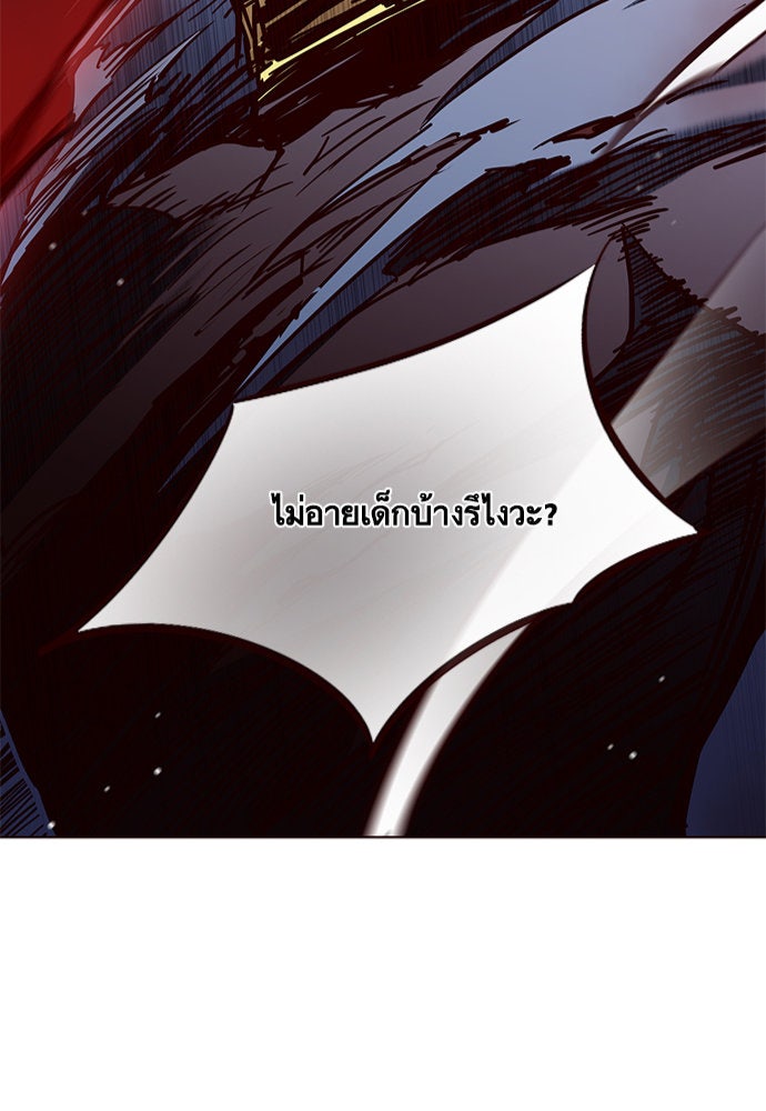 Eleceed - หน้า 7