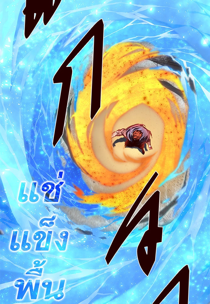 Eleceed - หน้า 79