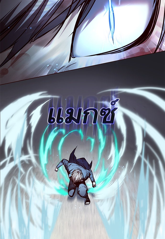 Eleceed - หน้า 87
