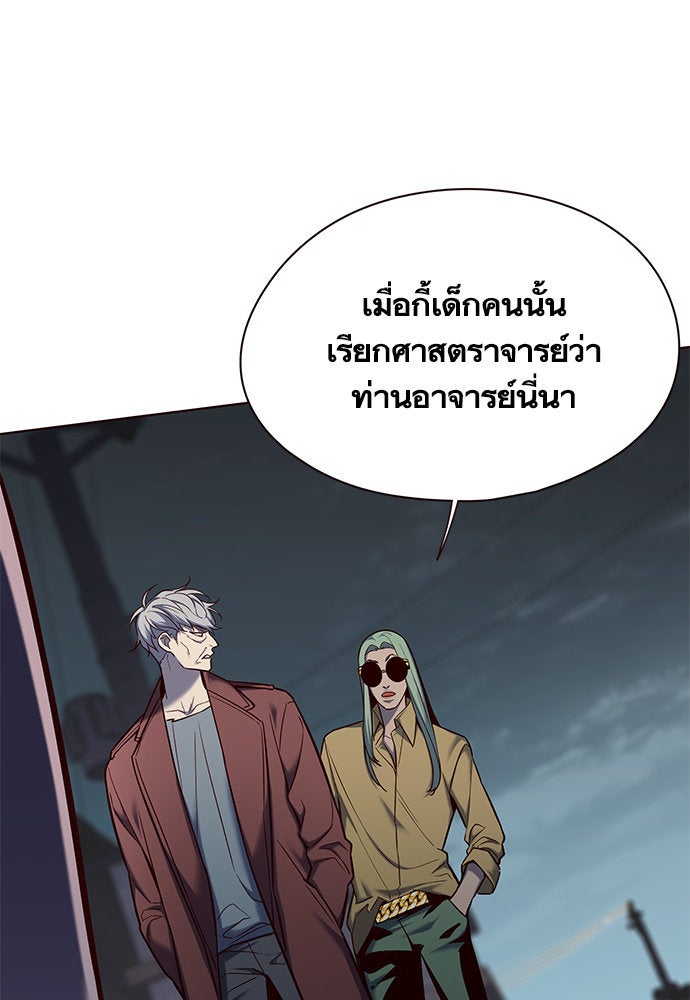 Eleceed - หน้า 23