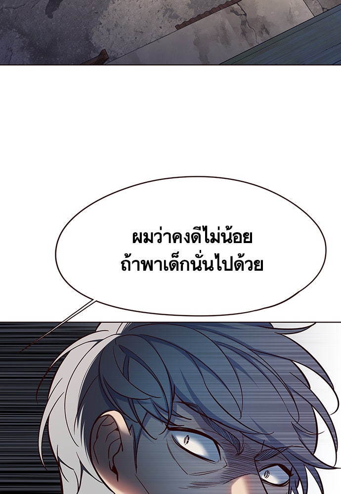 Eleceed - หน้า 35