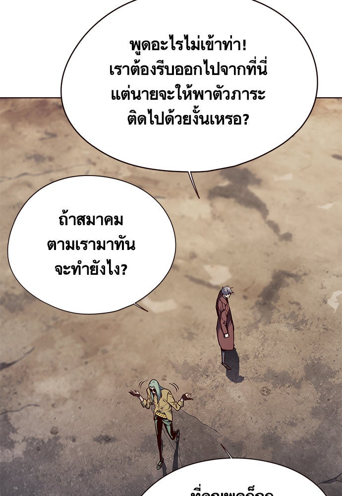 Eleceed - หน้า 38