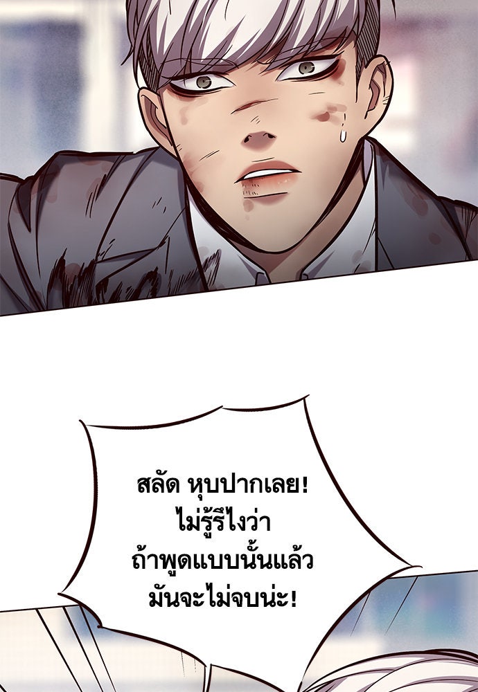 Eleceed - หน้า 4