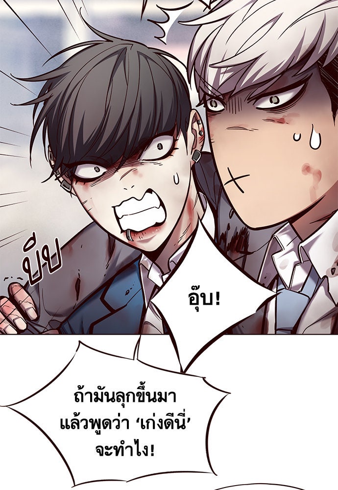 Eleceed - หน้า 5