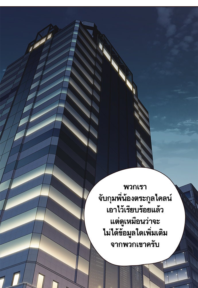 Eleceed - หน้า 2