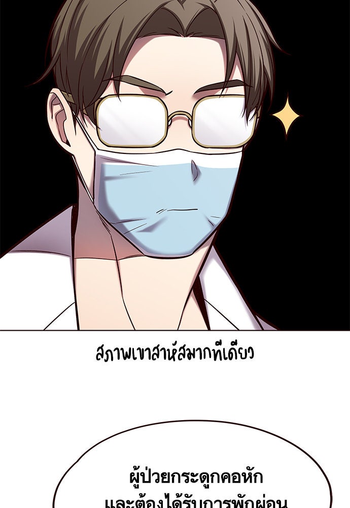 Eleceed - หน้า 66