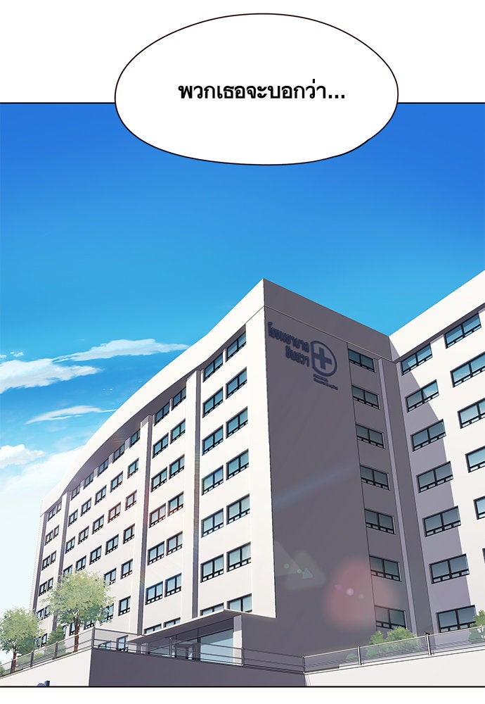 Eleceed - หน้า 2