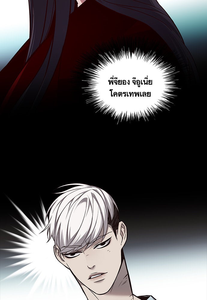 Eleceed - หน้า 22