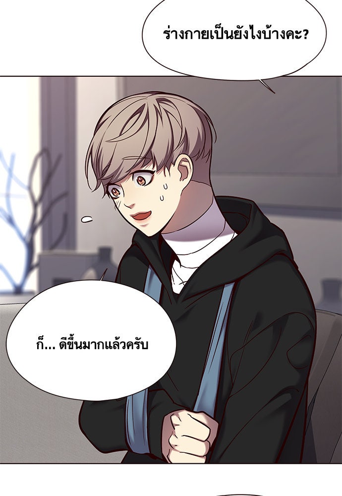 Eleceed - หน้า 3