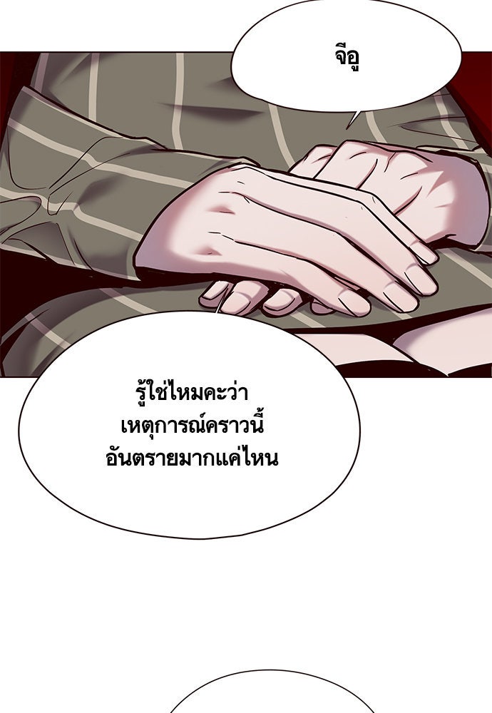 Eleceed - หน้า 4