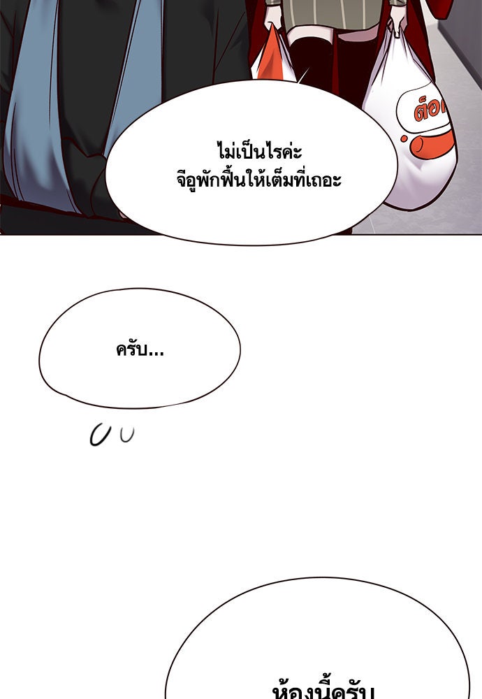 Eleceed - หน้า 52